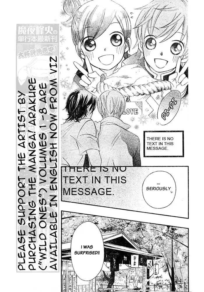 Arakure Chapter 53 page 14 - Chapter 53