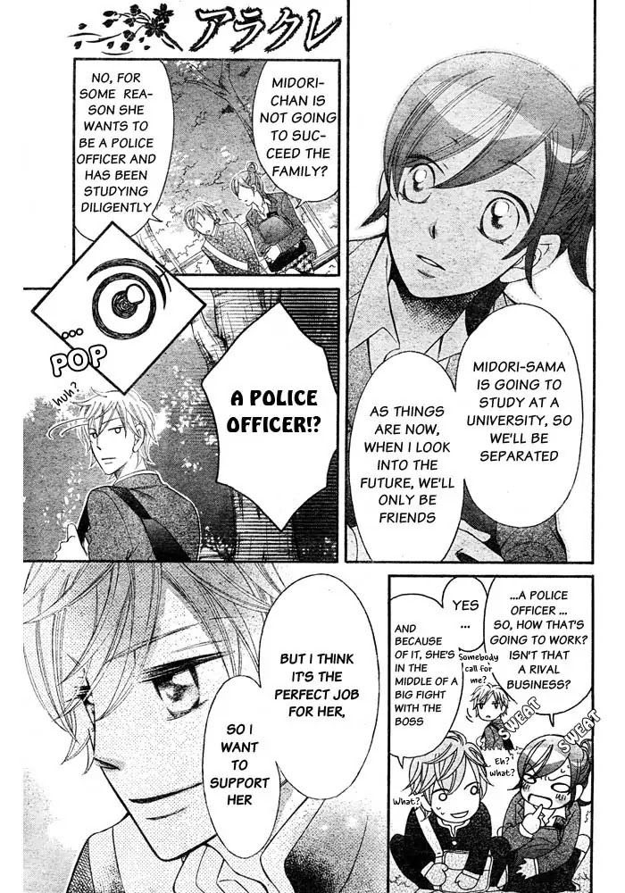Arakure Chapter 53 page 16 - Chapter 53