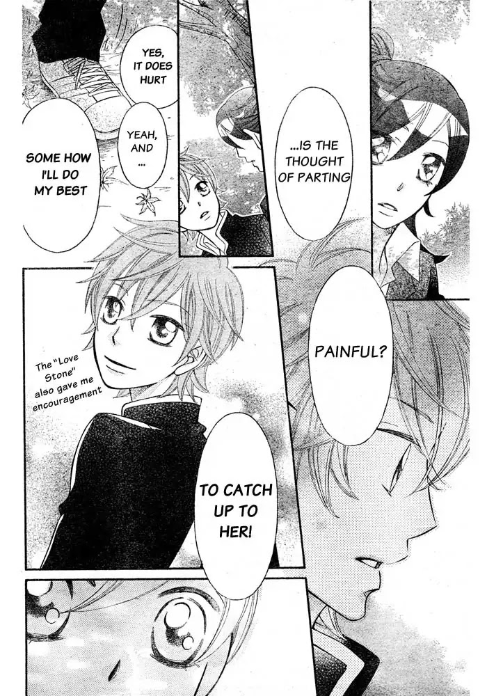 Arakure Chapter 53 page 17 - Chapter 53