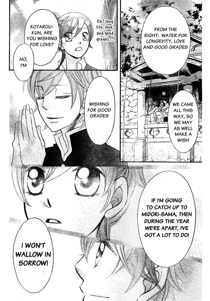 Arakure Chapter 53 page 19 - Chapter 53