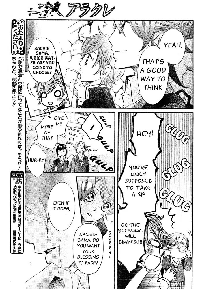Arakure Chapter 53 page 20 - Chapter 53