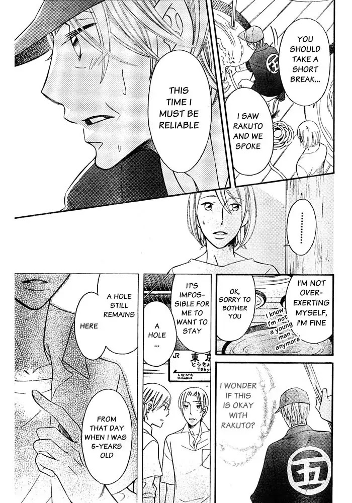 Arakure Chapter 53 page 24 - Chapter 53
