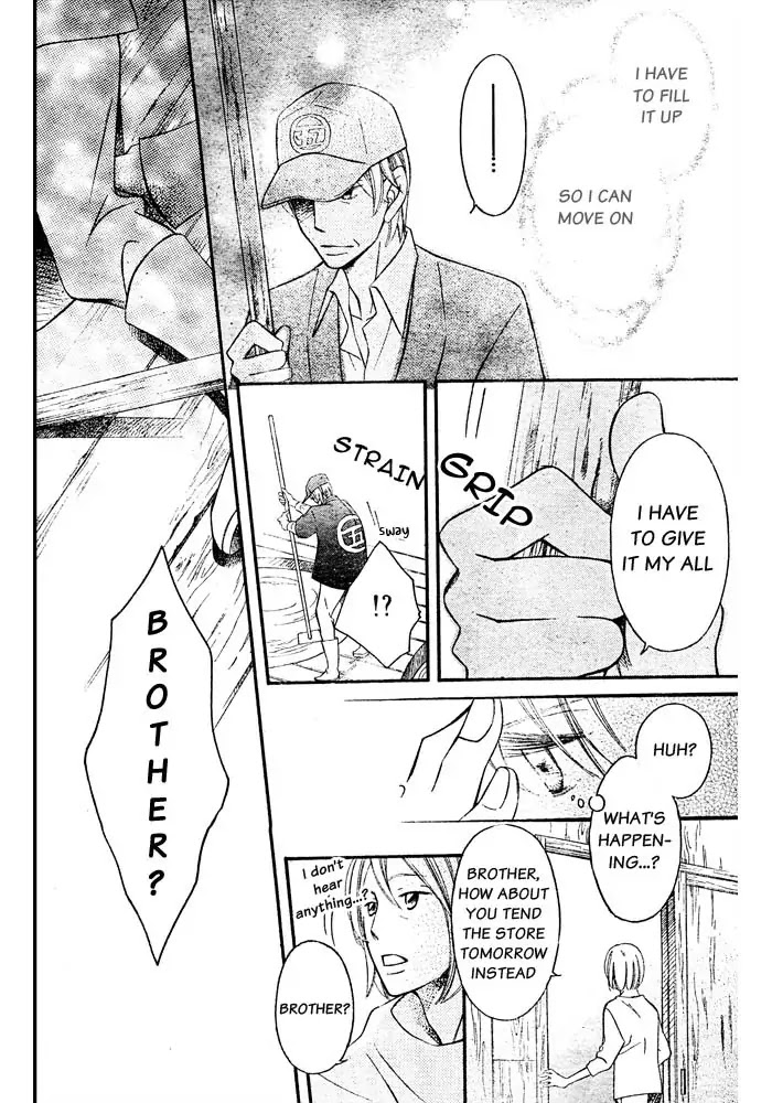 Arakure Chapter 53 page 25 - Chapter 53