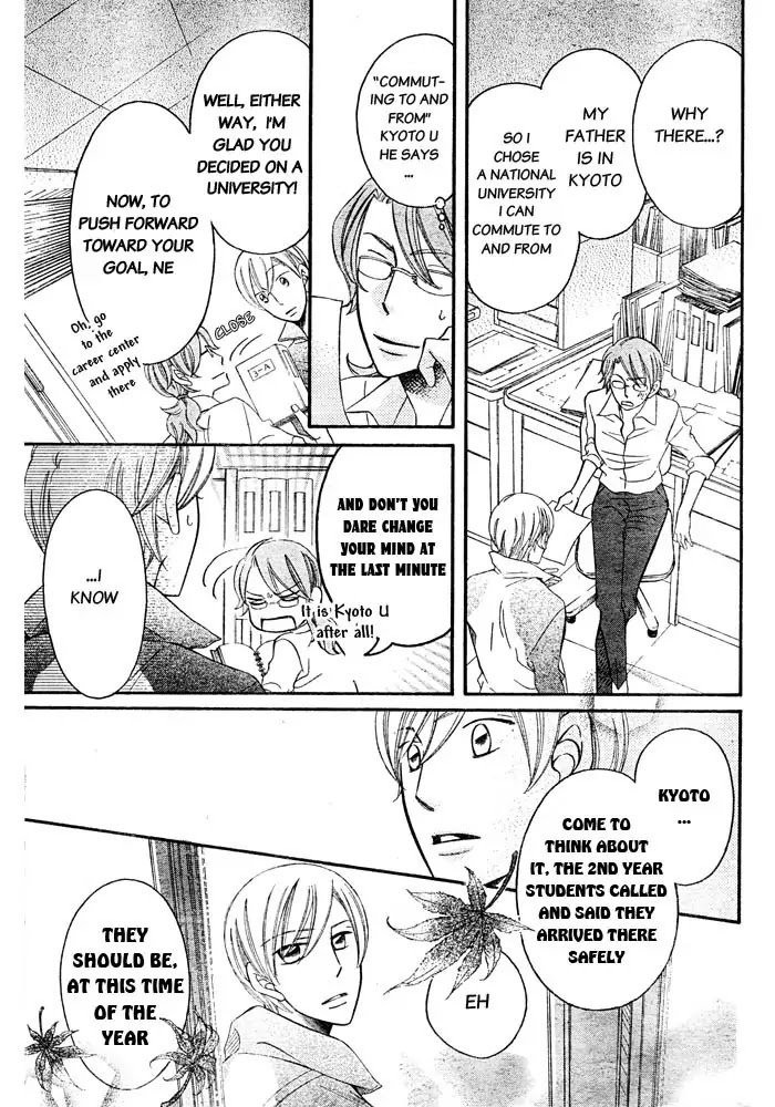 Arakure Chapter 53 page 4 - Chapter 53