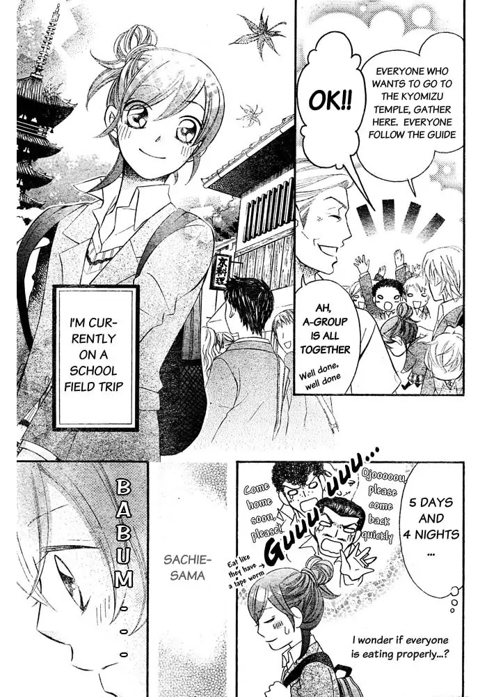 Arakure Chapter 53 page 6 - Chapter 53