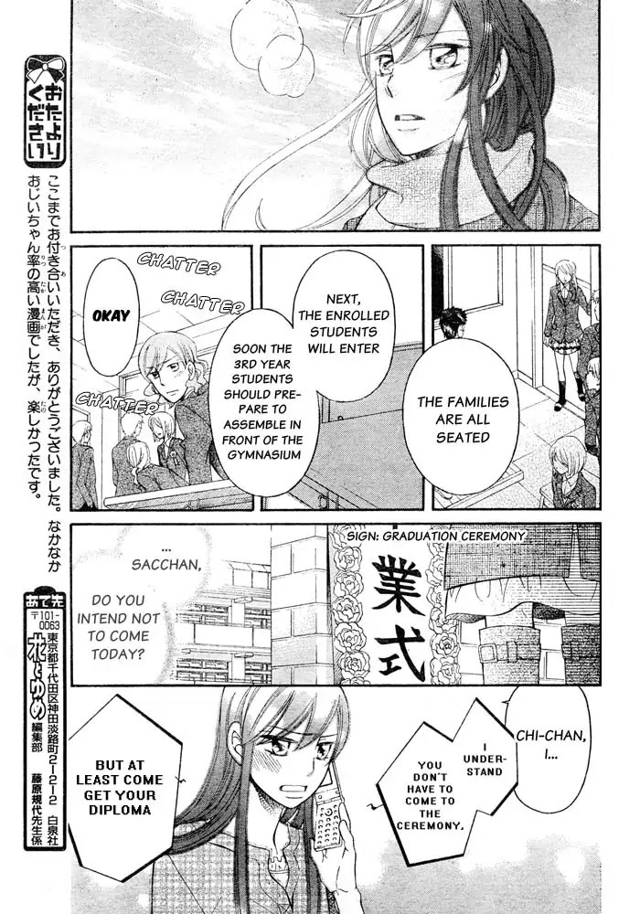Arakure Chapter 57 page 11 - Chapter 57 [END]