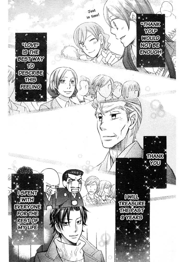 Arakure Chapter 57 page 26 - Chapter 57 [END]