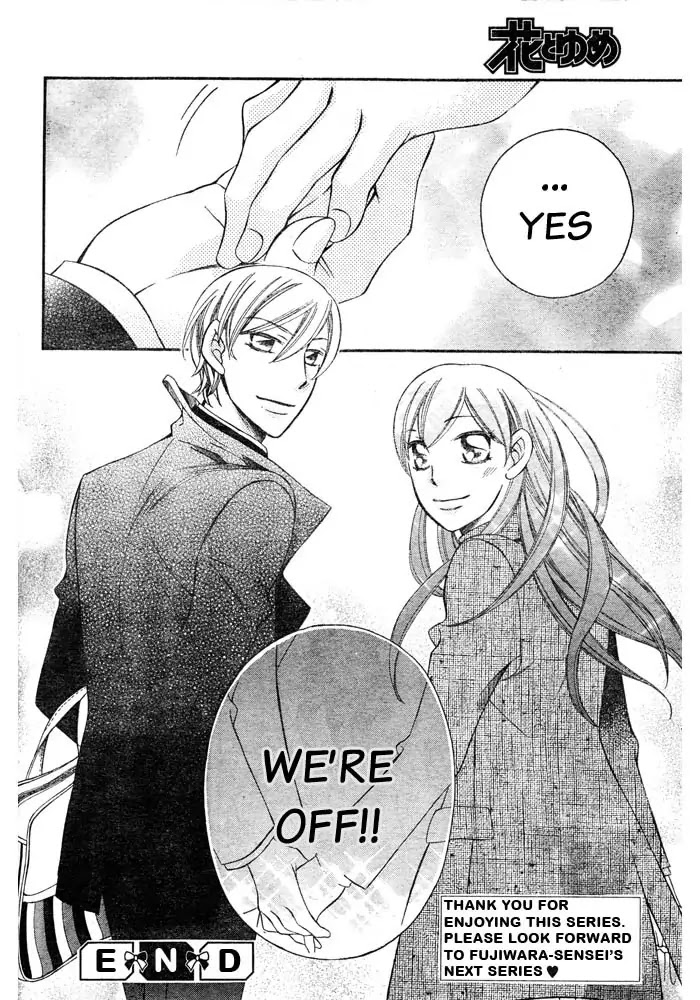 Arakure Chapter 57 page 31 - Chapter 57 [END]