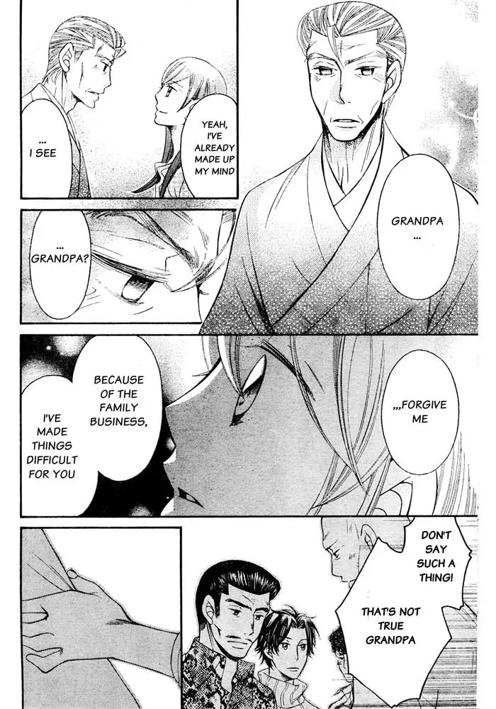 Arakure Chapter 57 page 6 - Chapter 57 [END]