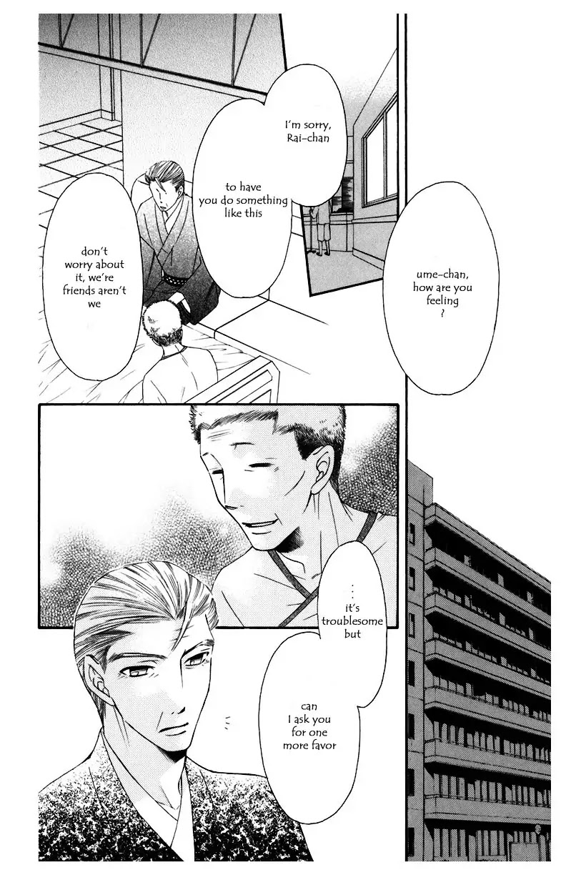 Arakure Chapter 6 page 3 - Chapter 6