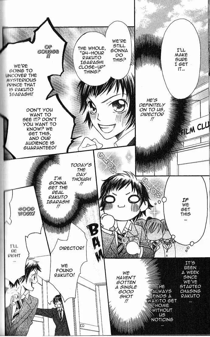 Arakure Chapter 8 page 13 - Chapter 8
