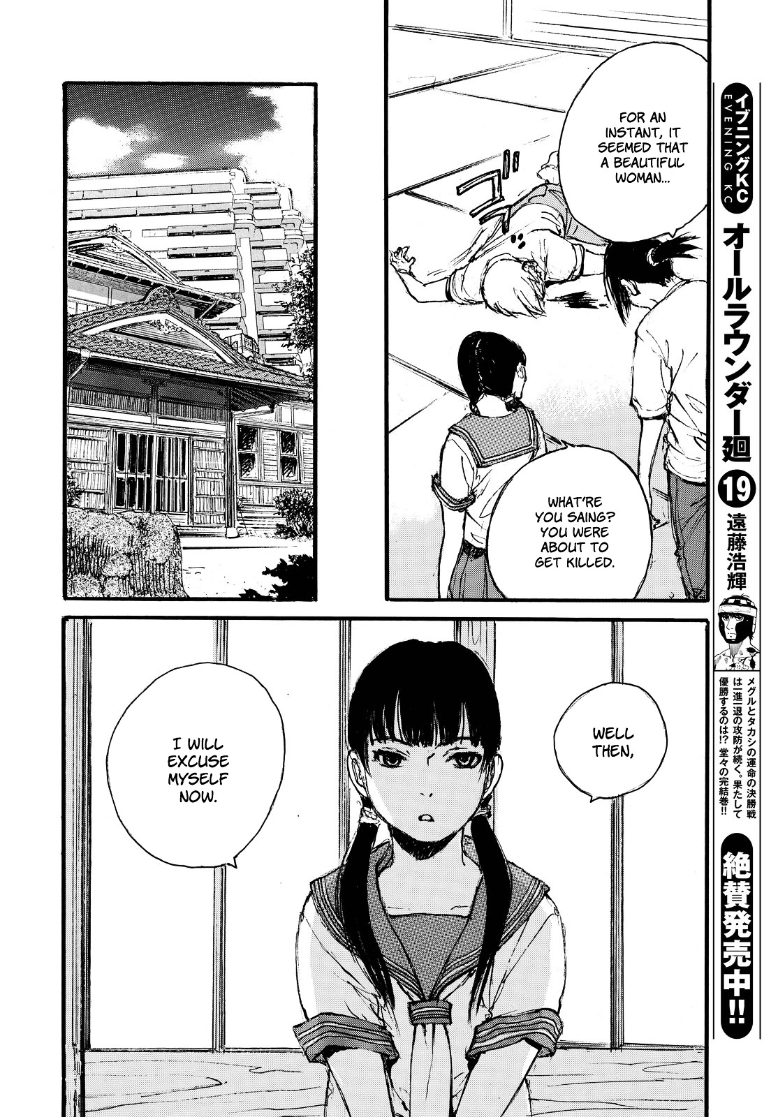 Aranagi-Sama Chapter 0 page 28 - Chapter 0 : [Oneshot]