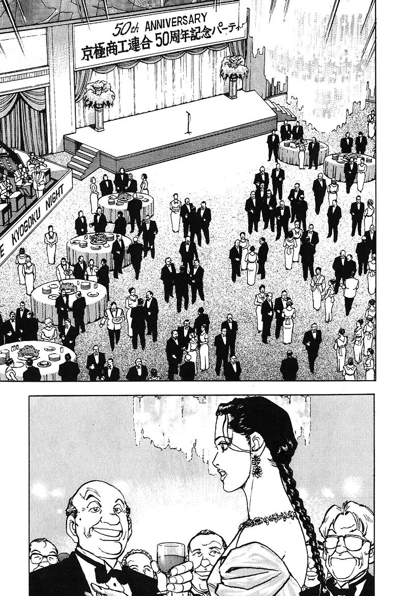 Araragi Express Chapter 20 page 14 - Chapter 20: Preludium For The Revenge