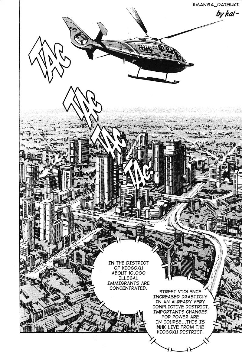 Araragi Express Chapter 24 page 3 - Chapter 24: The Rules