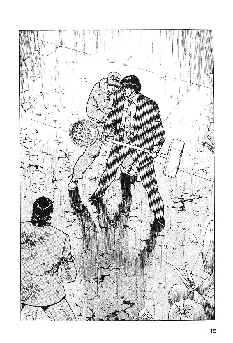 Araragi Express Chapter 25 page 17 - Chapter 25: Heaven And Earth Collide I