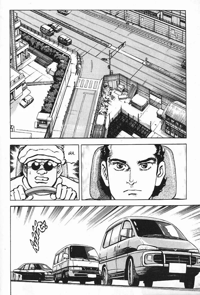Araragi Express Chapter 4 page 5 - Chapter 4: Conexion Lau