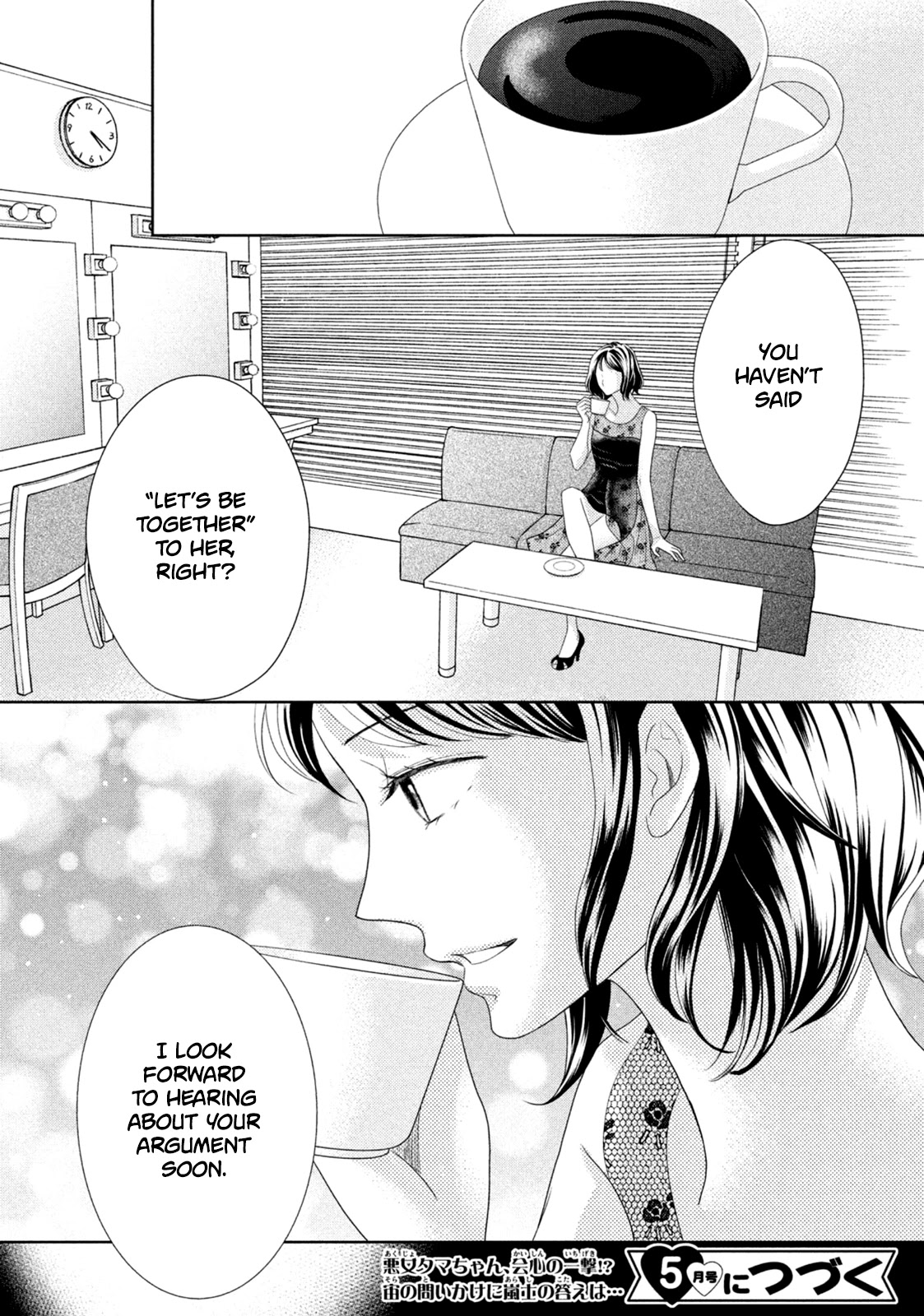 Arashi-kun no Dakimakura Chapter 10 page 32 - Chapter 10: A New Side to Arashi-kun