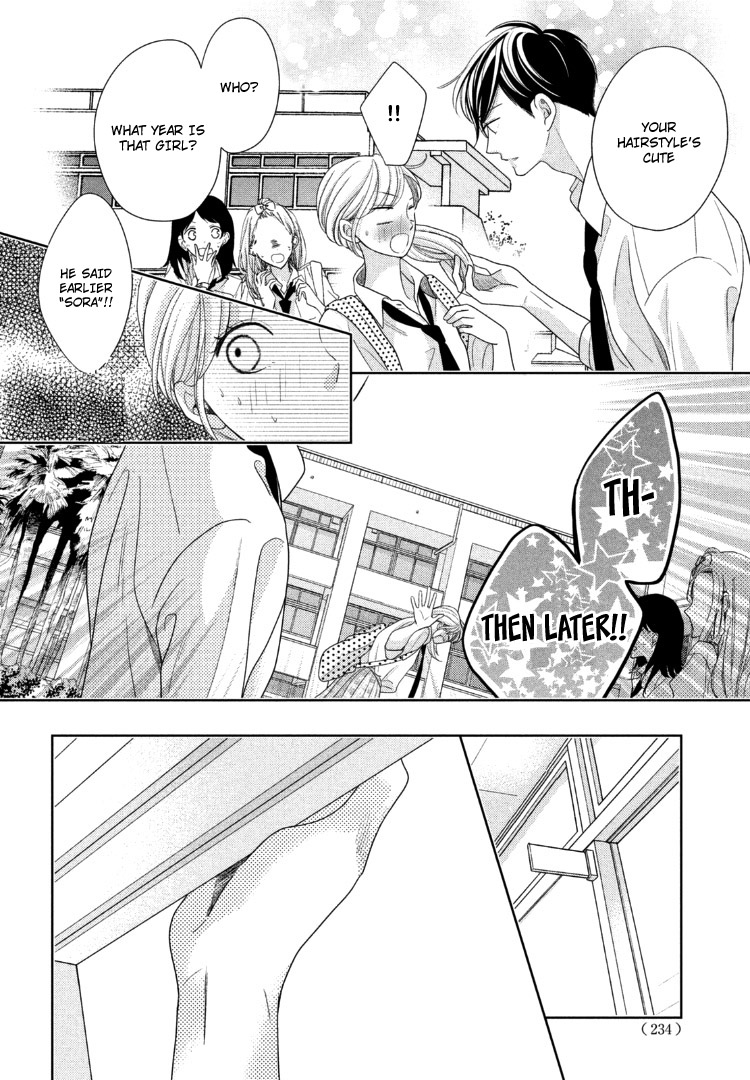 Arashi-kun no Dakimakura Chapter 12 page 17 - Chapter 12