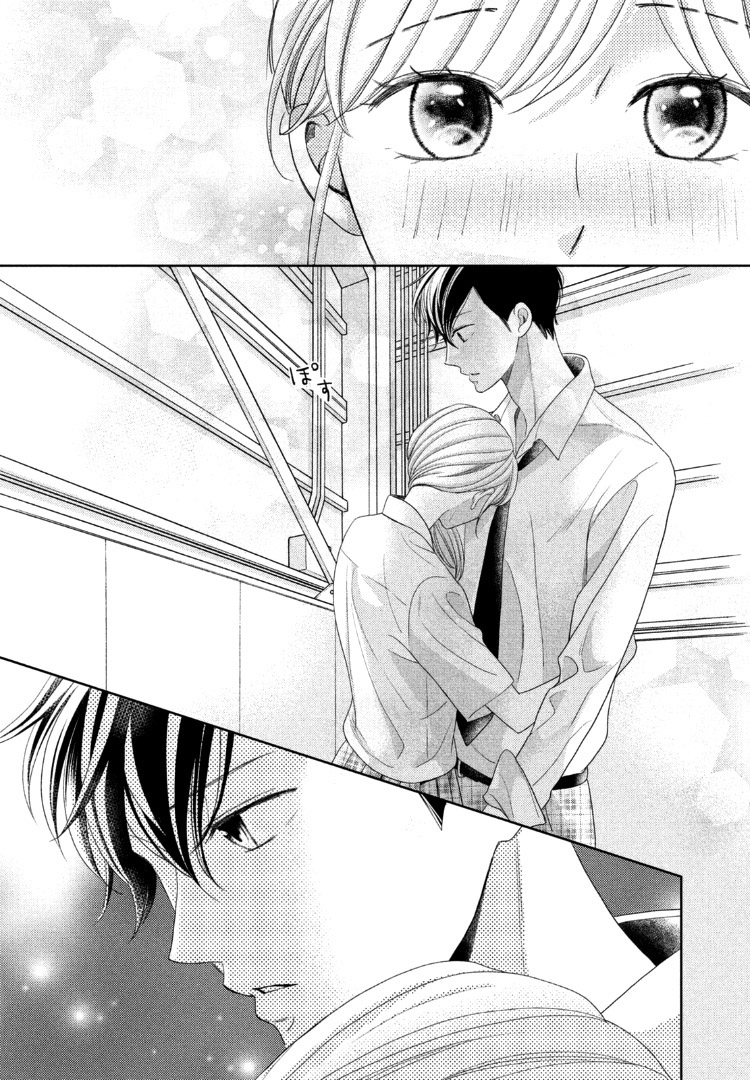 Arashi-kun no Dakimakura Chapter 12 page 33 - Chapter 12