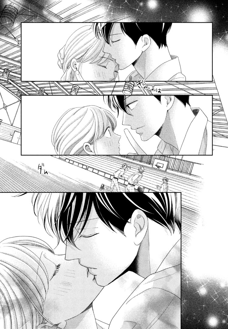 Arashi-kun no Dakimakura Chapter 12 page 36 - Chapter 12