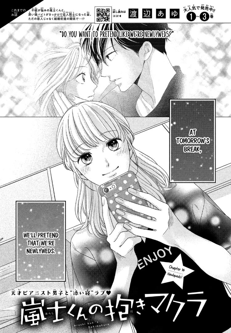 Arashi-kun no Dakimakura Chapter 14 page 5 - Chapter 14
