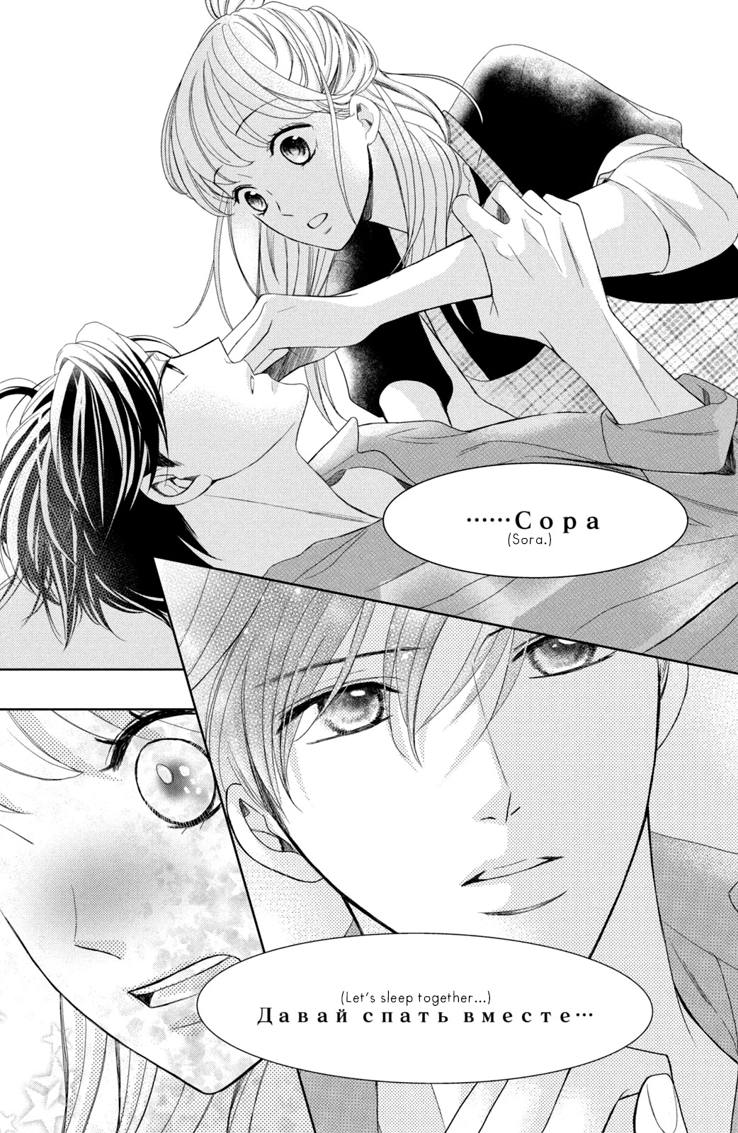 Arashi-kun no Dakimakura Chapter 3 page 7 - Chapter 3: The Challenge of Sleep
