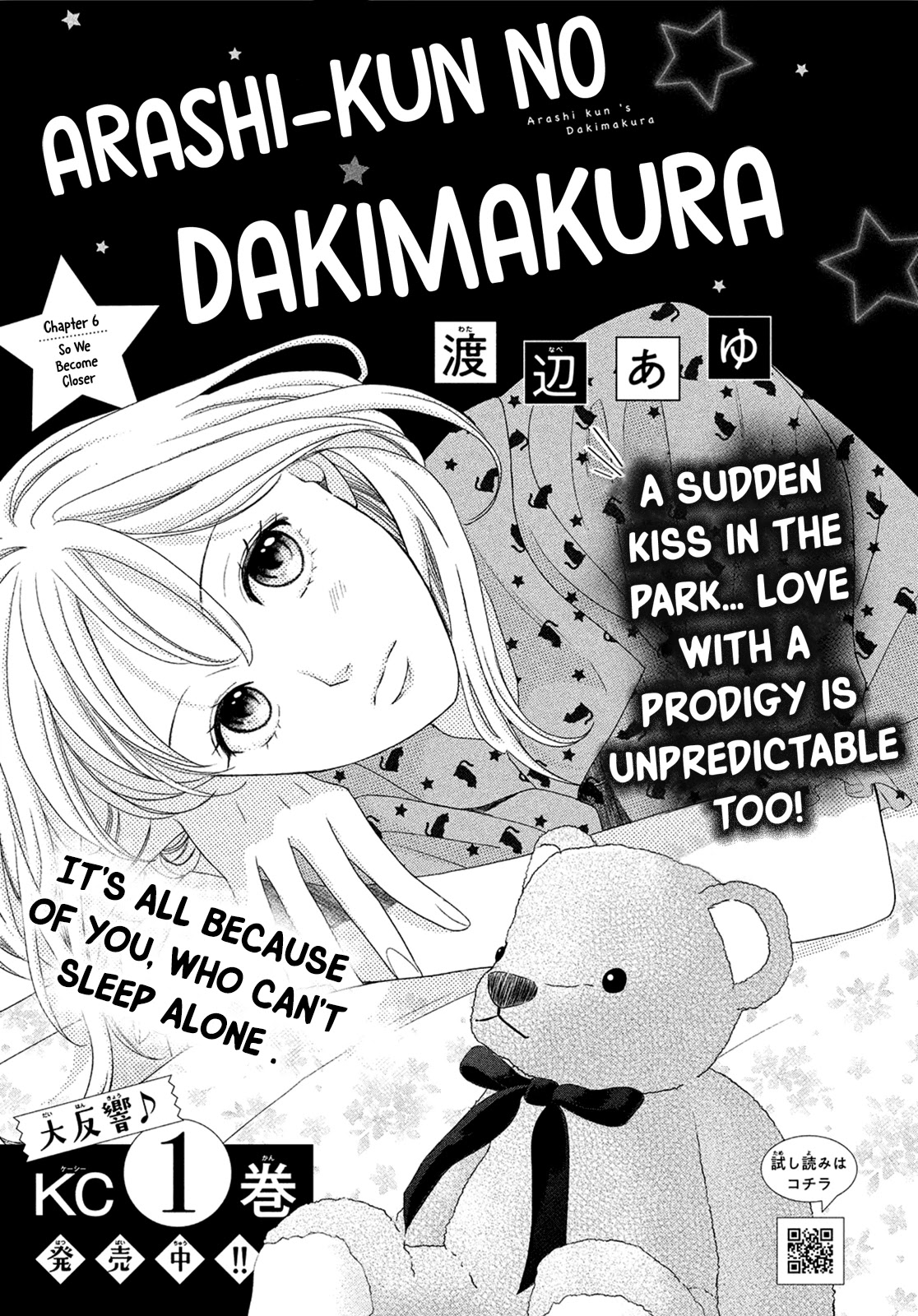 Arashi-kun no Dakimakura Chapter 6 page 3 - Chapter 6: So We Become Closer