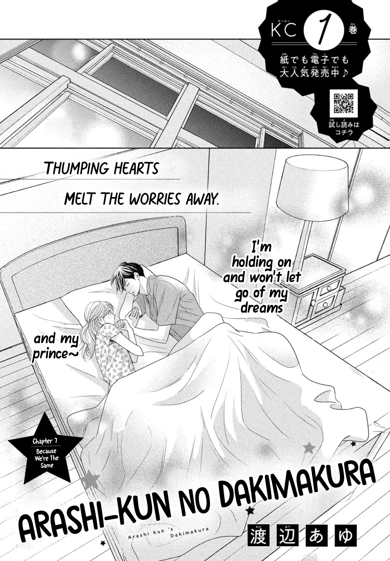Arashi-kun no Dakimakura Chapter 7 page 3 - Chapter 7: Because We're The Same
