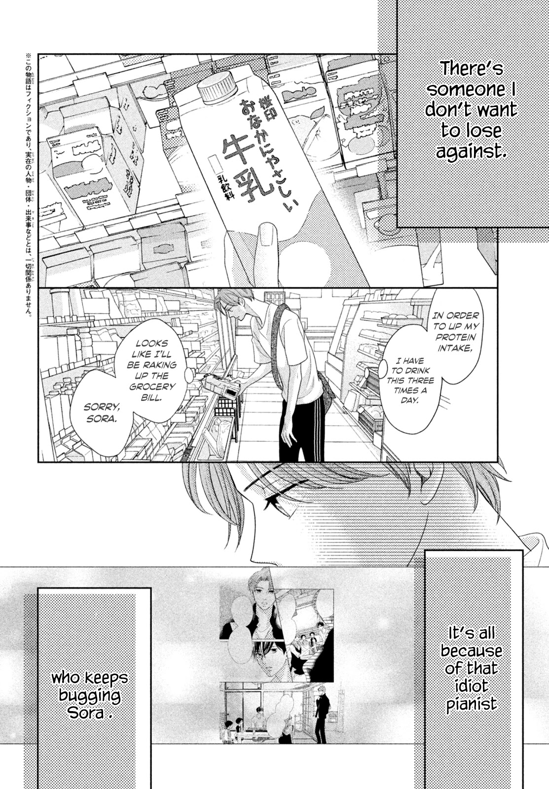 Arashi-kun no Dakimakura Chapter 8.5 page 2 - Chapter 8.5: The Power to Protect