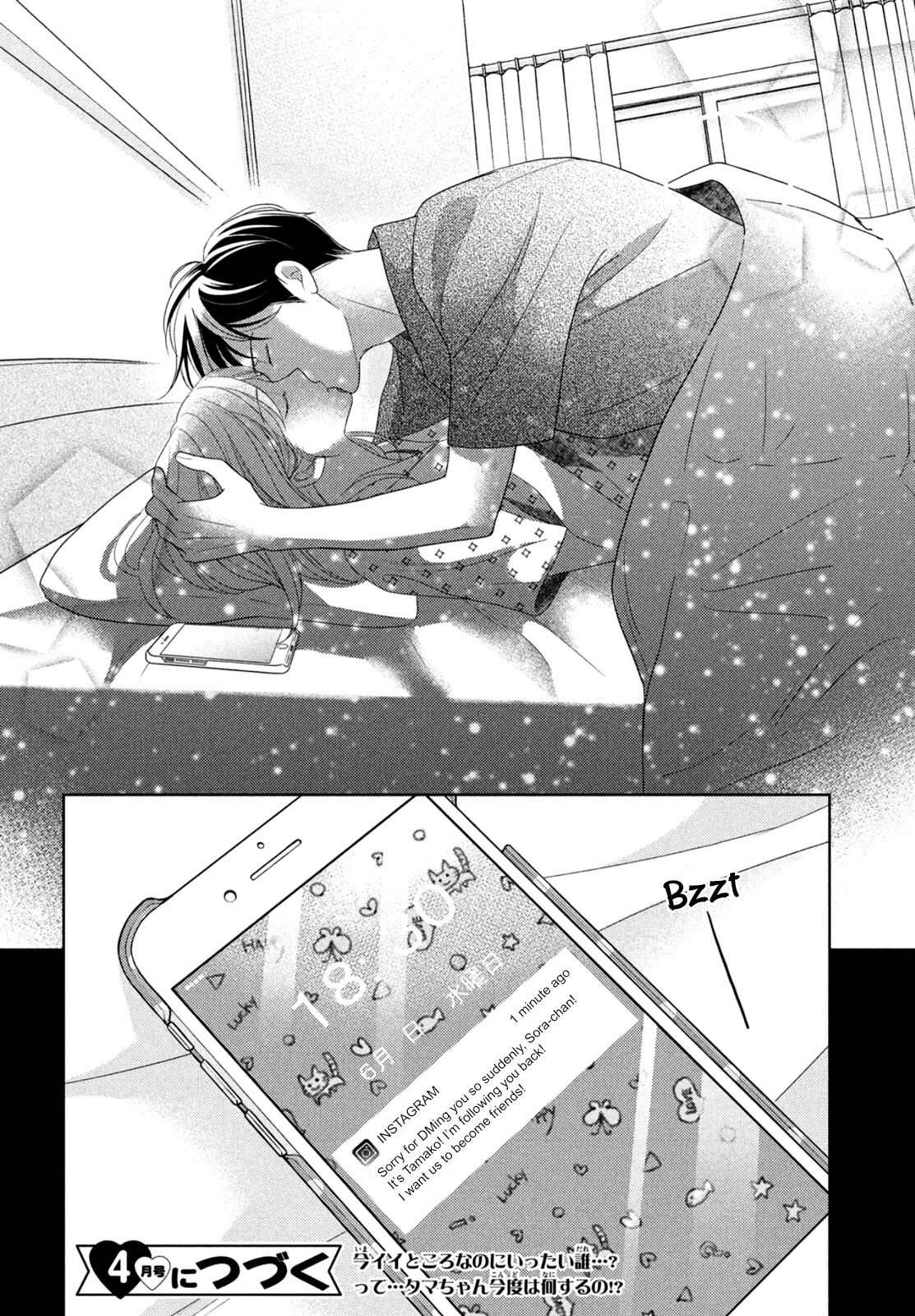 Arashi-kun no Dakimakura Chapter 9 page 32 - Chapter 9: The Tama-chan Incident