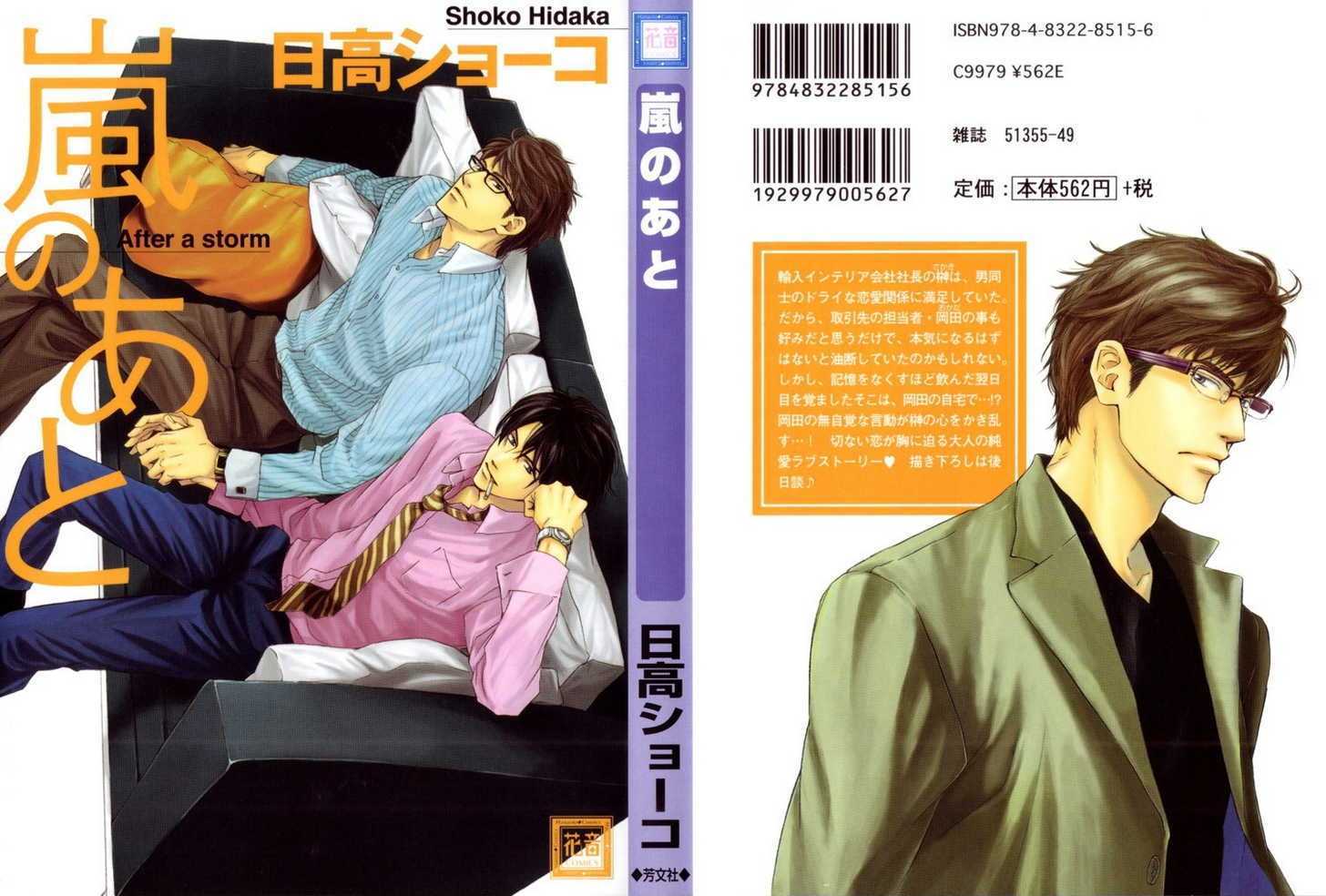 Arashi no Ato Chapter 4 page 41 - Chapter 4