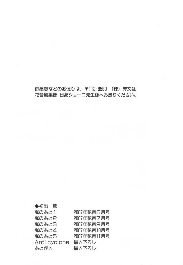 Arashi no Ato Chapter 6 page 14 - Chapter 6