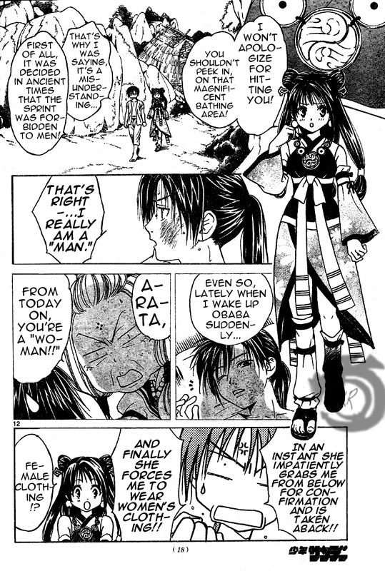 Arata Kangatari Chapter 1 page 11 - Chapter 1