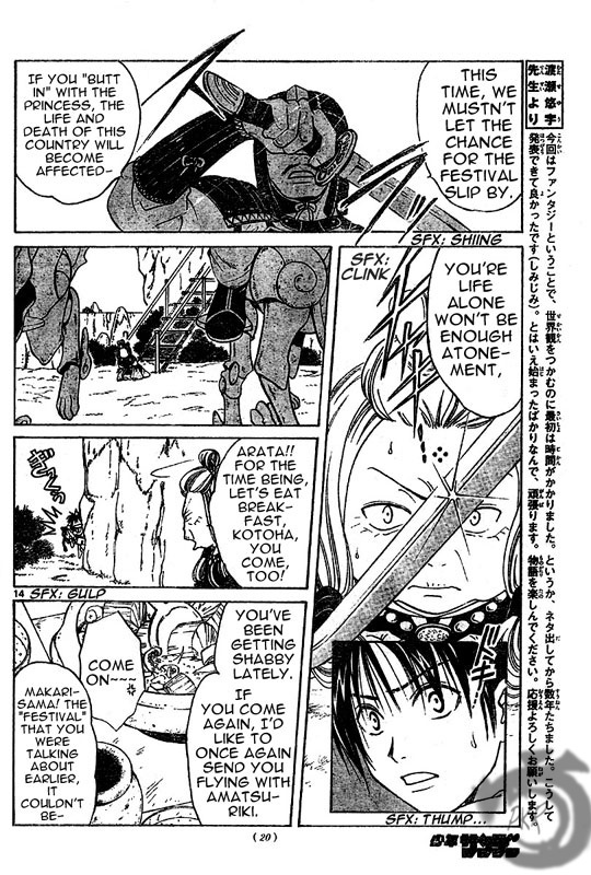 Arata Kangatari Chapter 1 page 13 - Chapter 1