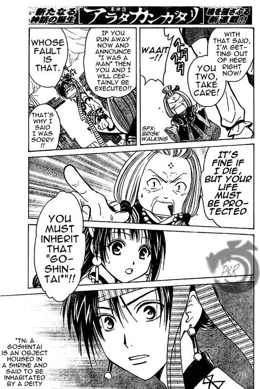 Arata Kangatari Chapter 1 page 16 - Chapter 1