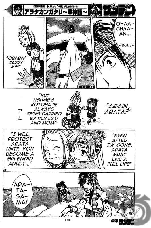 Arata Kangatari Chapter 1 page 21 - Chapter 1