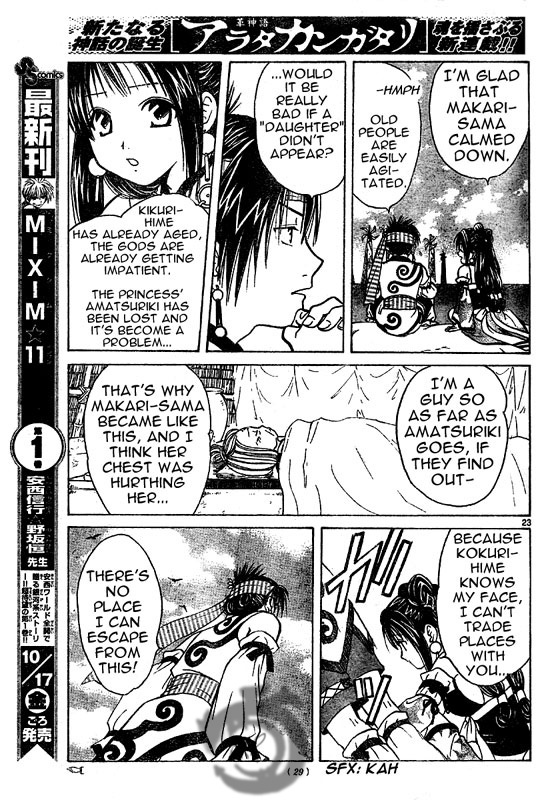 Arata Kangatari Chapter 1 page 22 - Chapter 1