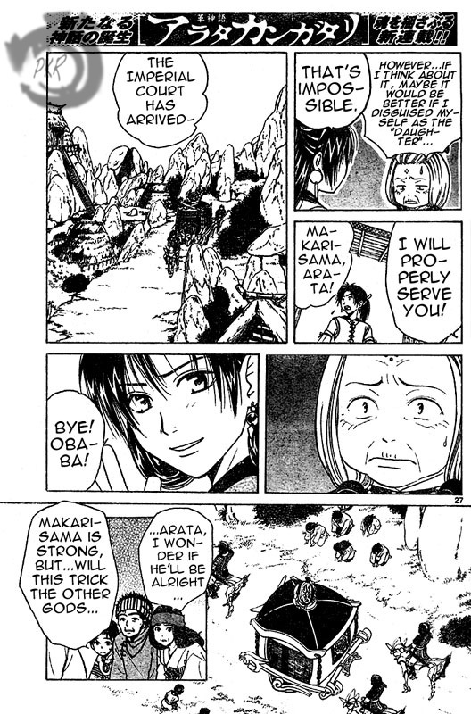 Arata Kangatari Chapter 1 page 26 - Chapter 1