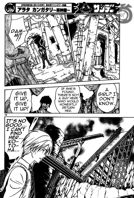Arata Kangatari Chapter 10 page 15 - Chapter 10