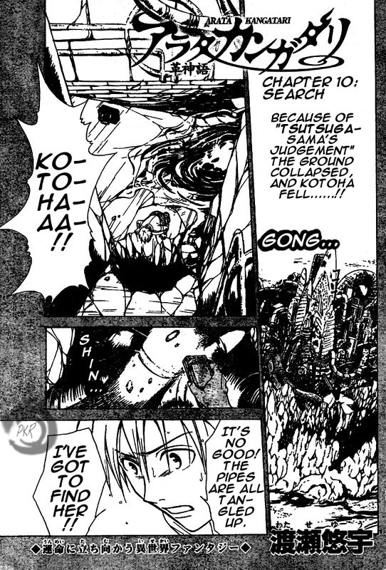 Arata Kangatari Chapter 10 page 2 - Chapter 10