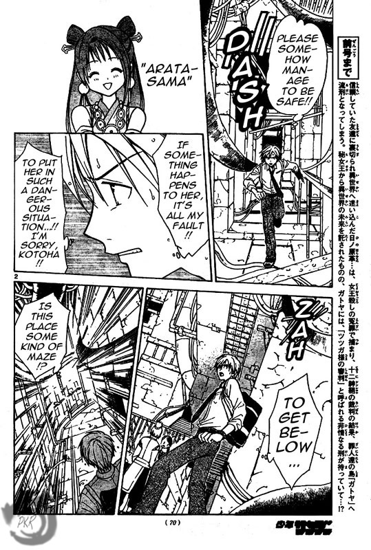 Arata Kangatari Chapter 10 page 3 - Chapter 10
