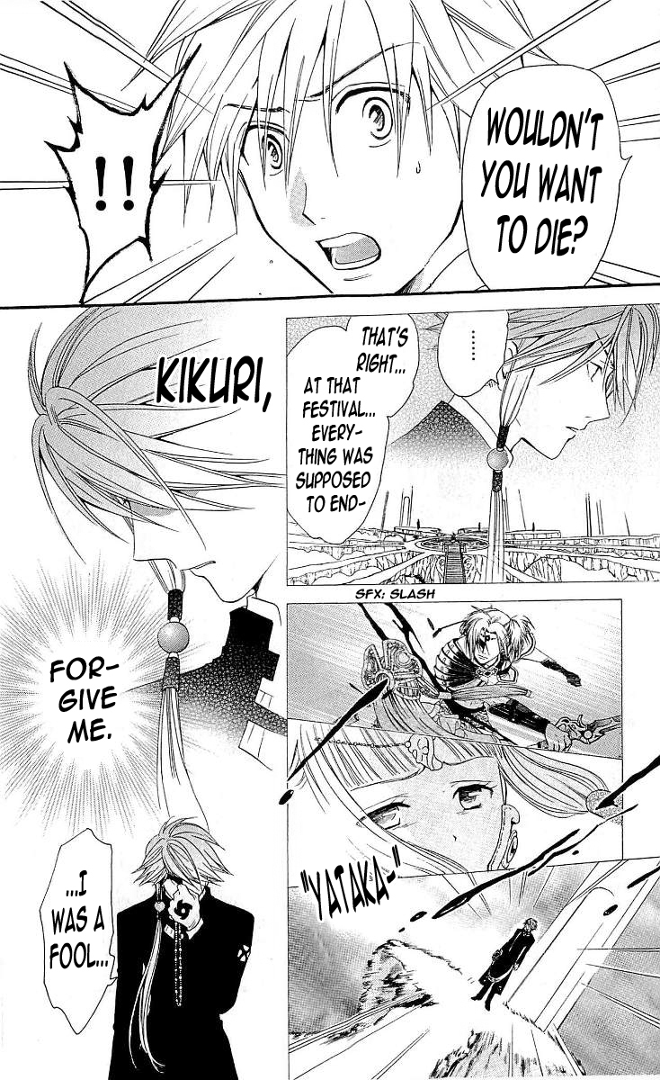 Arata Kangatari Chapter 100 page 14 - Chapter 100