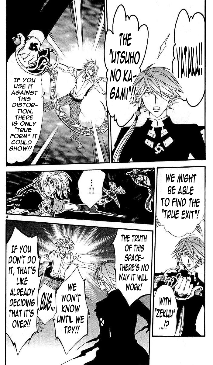 Arata Kangatari Chapter 100 page 4 - Chapter 100