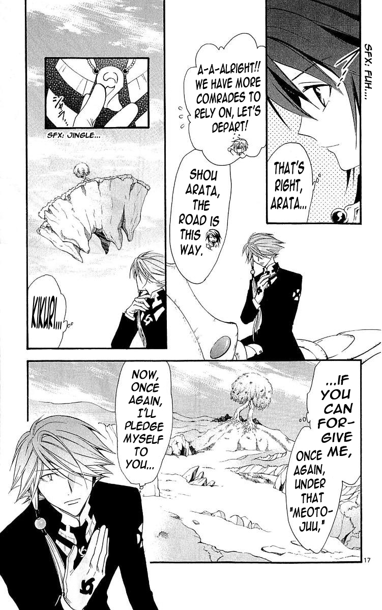Arata Kangatari Chapter 101 page 17 - Chapter 101