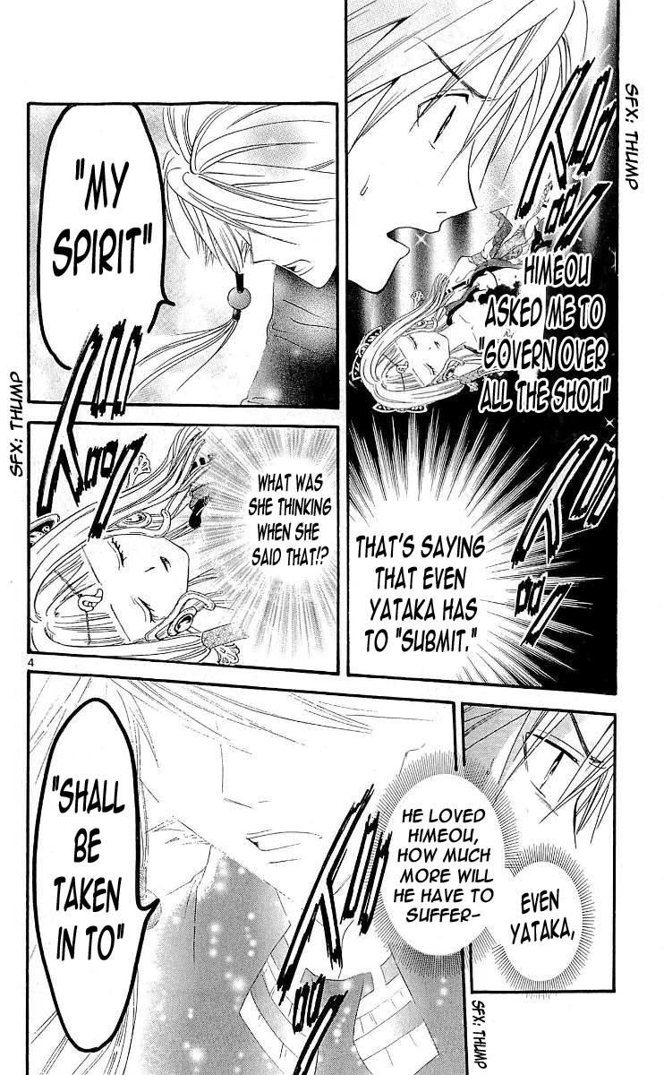 Arata Kangatari Chapter 101 page 4 - Chapter 101