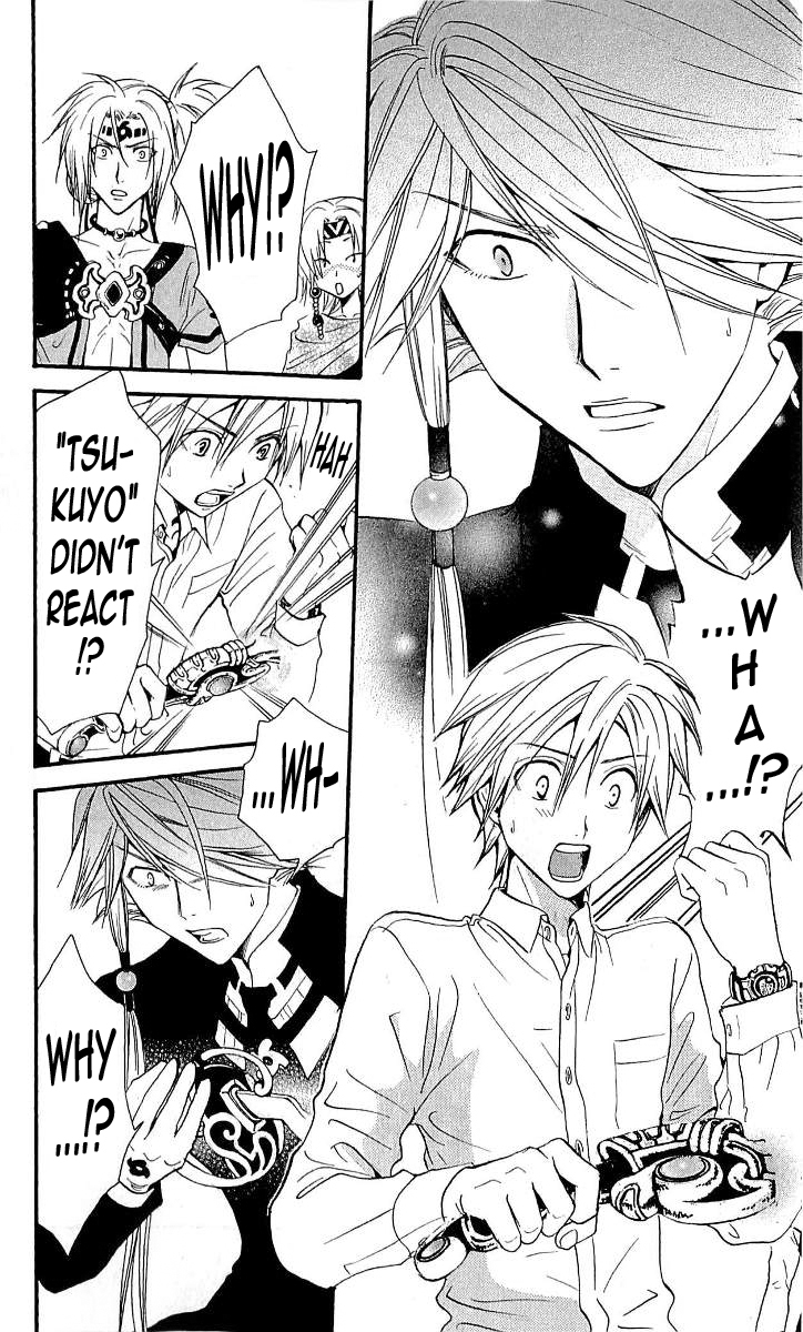Arata Kangatari Chapter 101 page 7 - Chapter 101