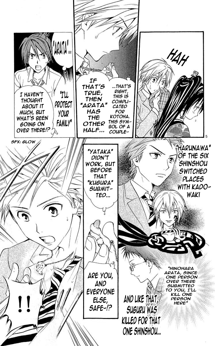 Arata Kangatari Chapter 102 page 5 - Chapter 102