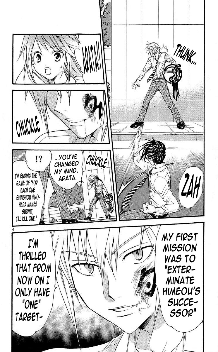 Arata Kangatari Chapter 104 page 3 - Chapter 104