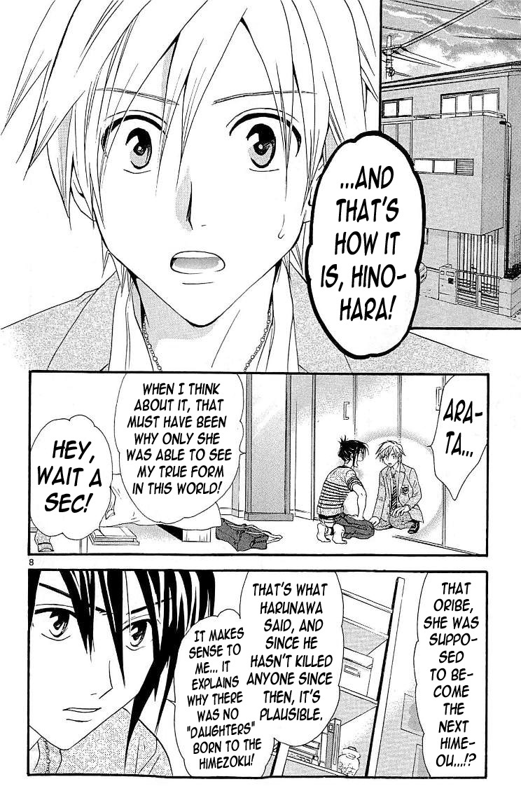 Arata Kangatari Chapter 104 page 7 - Chapter 104