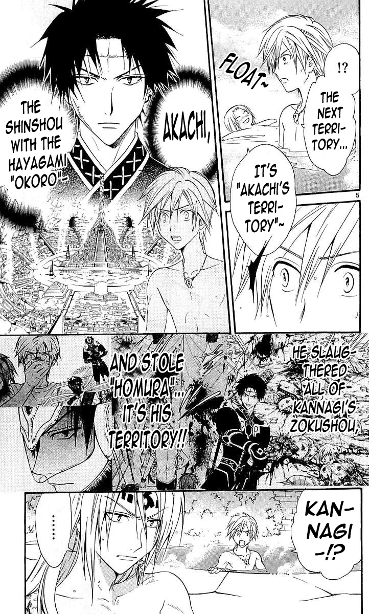 Arata Kangatari Chapter 105 page 5 - Chapter 105